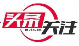 米东区爆料新闻今日头条,聚焦今日头条热点事件